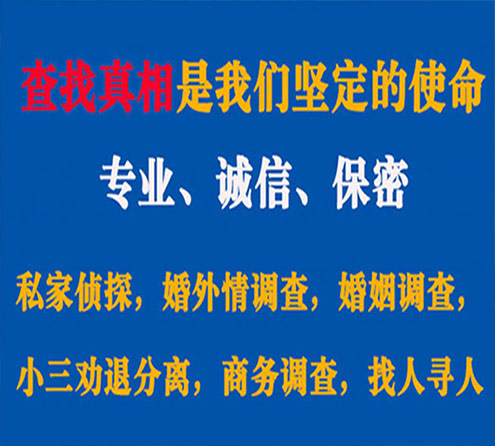 关于循化敏探调查事务所